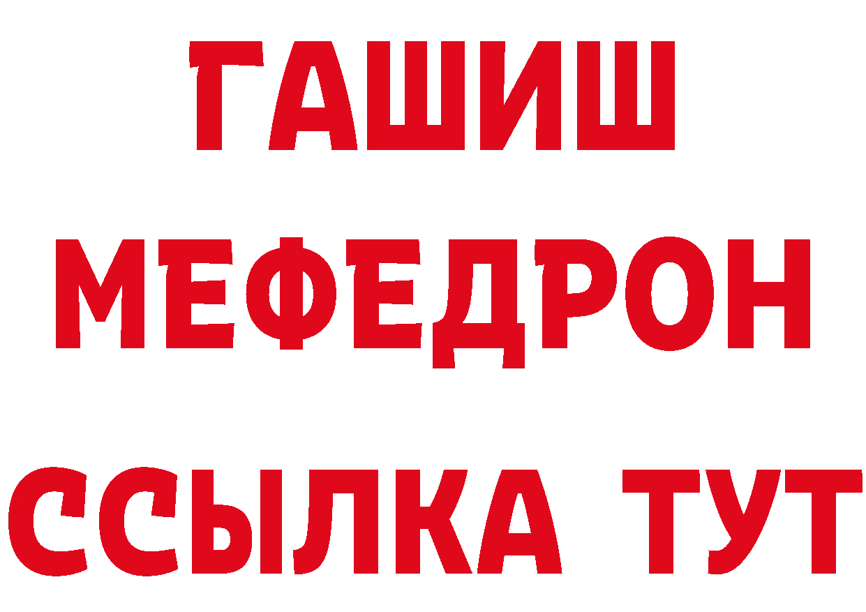 ГАШ убойный вход дарк нет мега Ливны