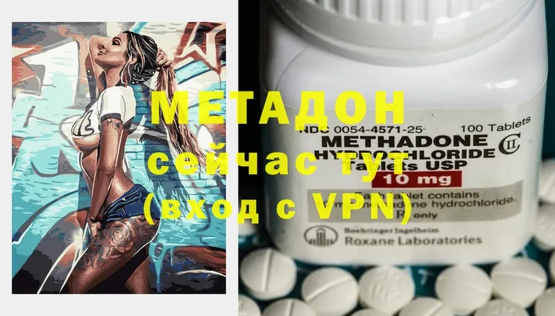 Метадон methadone  Ливны 